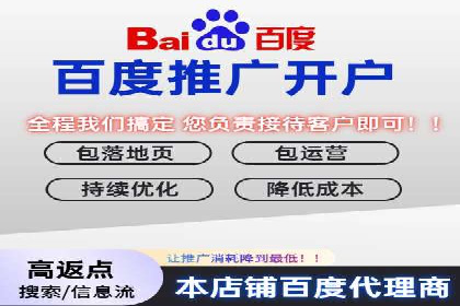 某地区百度推广代理商的业绩突破案例